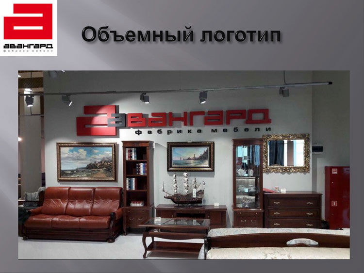 Авангард Мебельная Фабрика Официальный Сайт Интернет Магазин