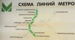 Магазин Метро Екб
