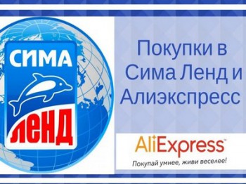 Сималенд Ру Каталог Новосибирск Интернет Магазин