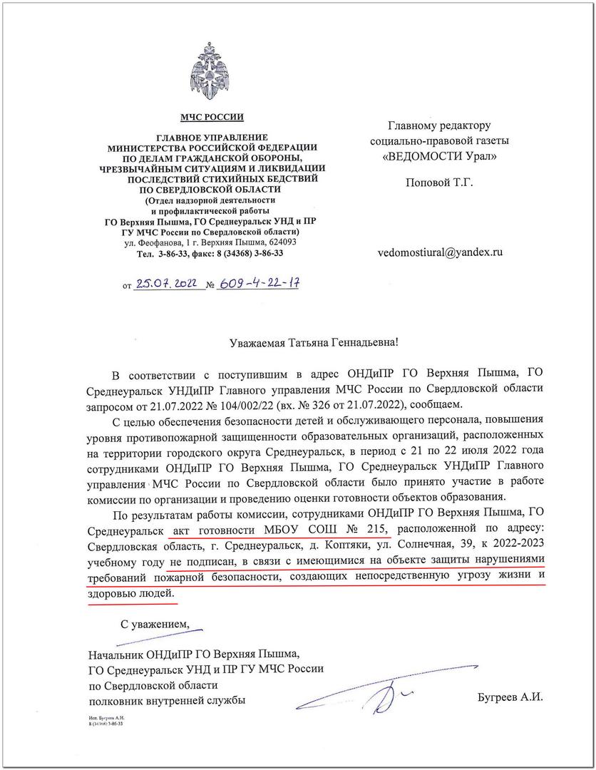 Мэрия Среднеуральска и органы ГИБДД не торопятся обеспечивать дорожную  безопасность рядом с «элитной» школой. Прокуратура внесла представление -  ВЕДОМОСТИ Урал - Новости Екатеринбурга и Свердловской области сегодня