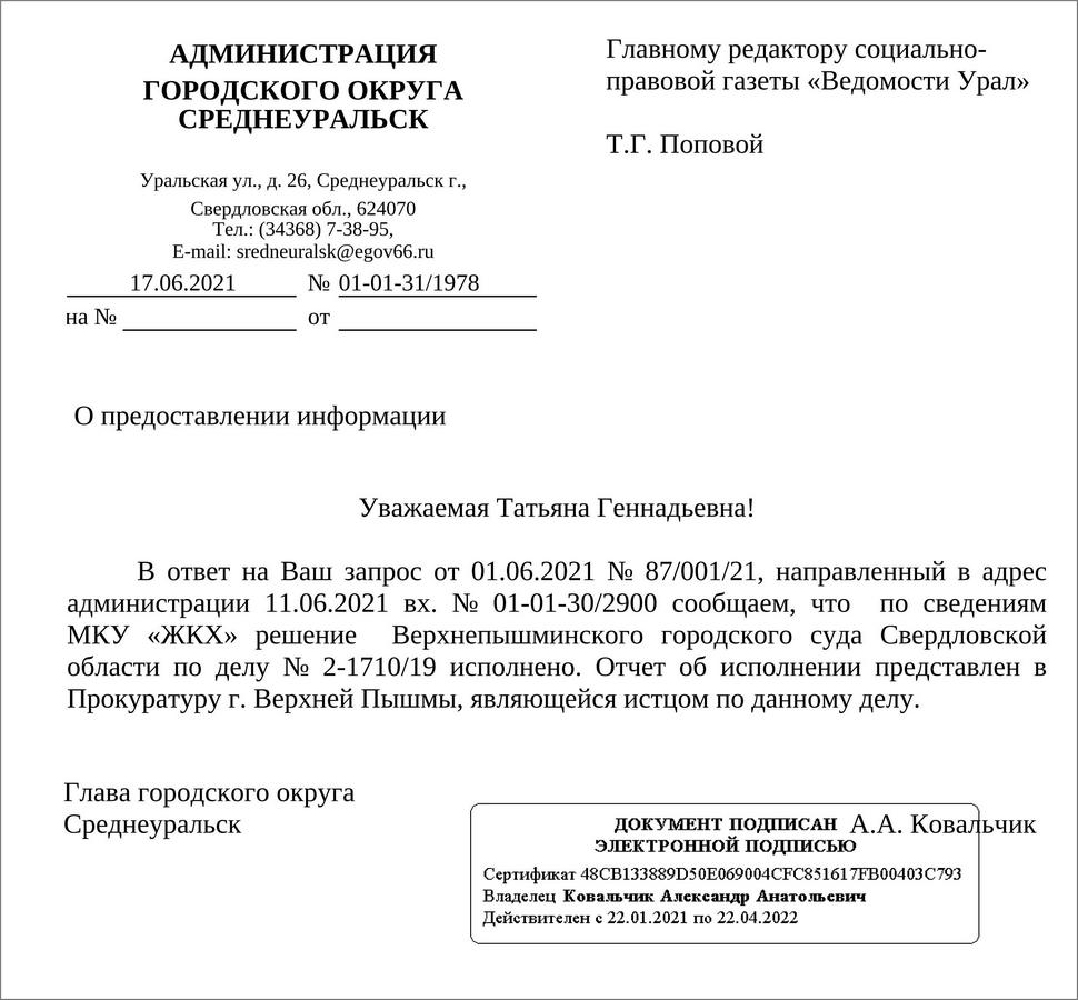 Свердловские судебные приставы возобновили исполнительное производство по  ликвидации несанкционированной свалки в Среднеуральске. А мэр Ковальчик,  похоже, не в курсе... - ВЕДОМОСТИ Урал - Новости Екатеринбурга и  Свердловской области сегодня