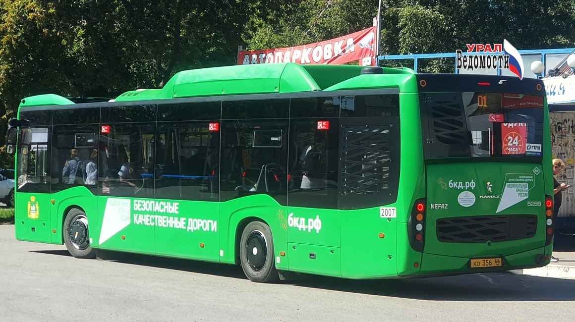 С 31 октября в Екатеринбурге изменятся маршруты четырех автобусов