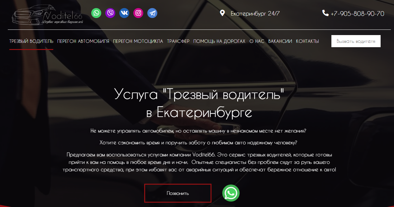 Екатеринбуржцы смогут страховать поездки с трезвым водителем - ВЕДОМОСТИ  Урал - Новости Екатеринбурга и Свердловской области сегодня