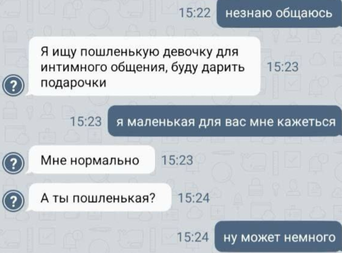 Педофил пытался познакомиться с 14-летней девочкой из Екатеринбурга -  ВЕДОМОСТИ Урал - Новости Екатеринбурга и Свердловской области