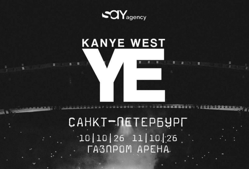 Канье Уэст впервые выступит в России