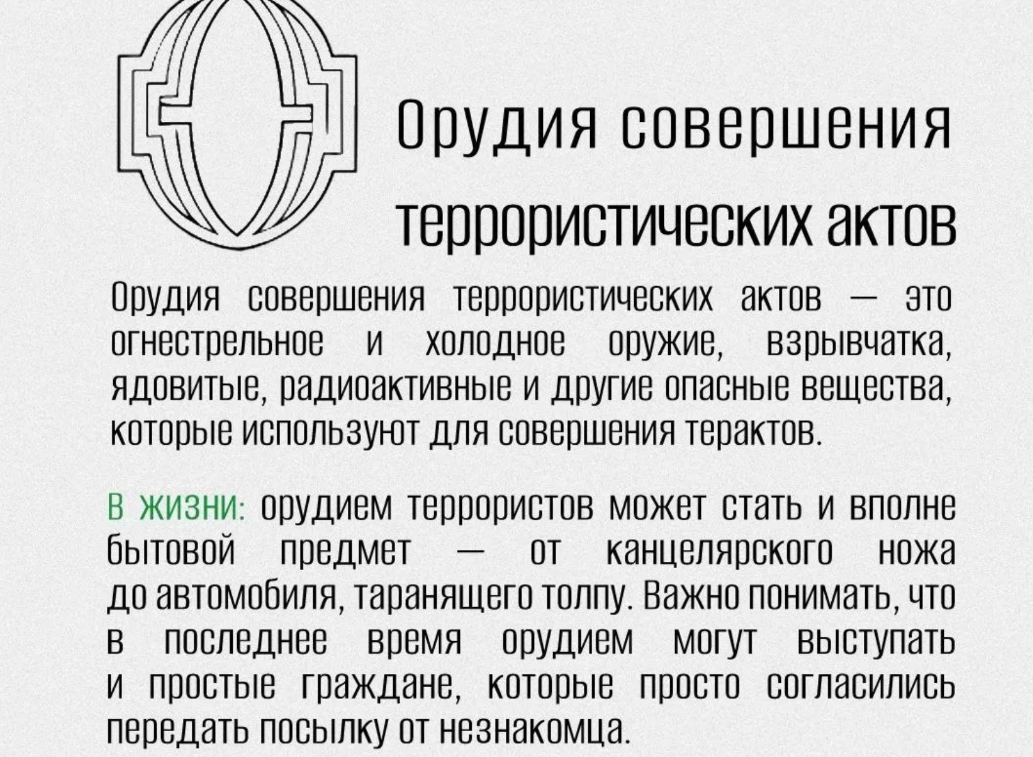 «Живые бомбы»: на Урале предупредили о новой схеме терактов через курьеров