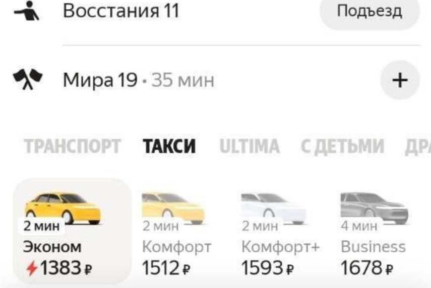 Такси в Екатеринбурге: почему цены взлетели утром