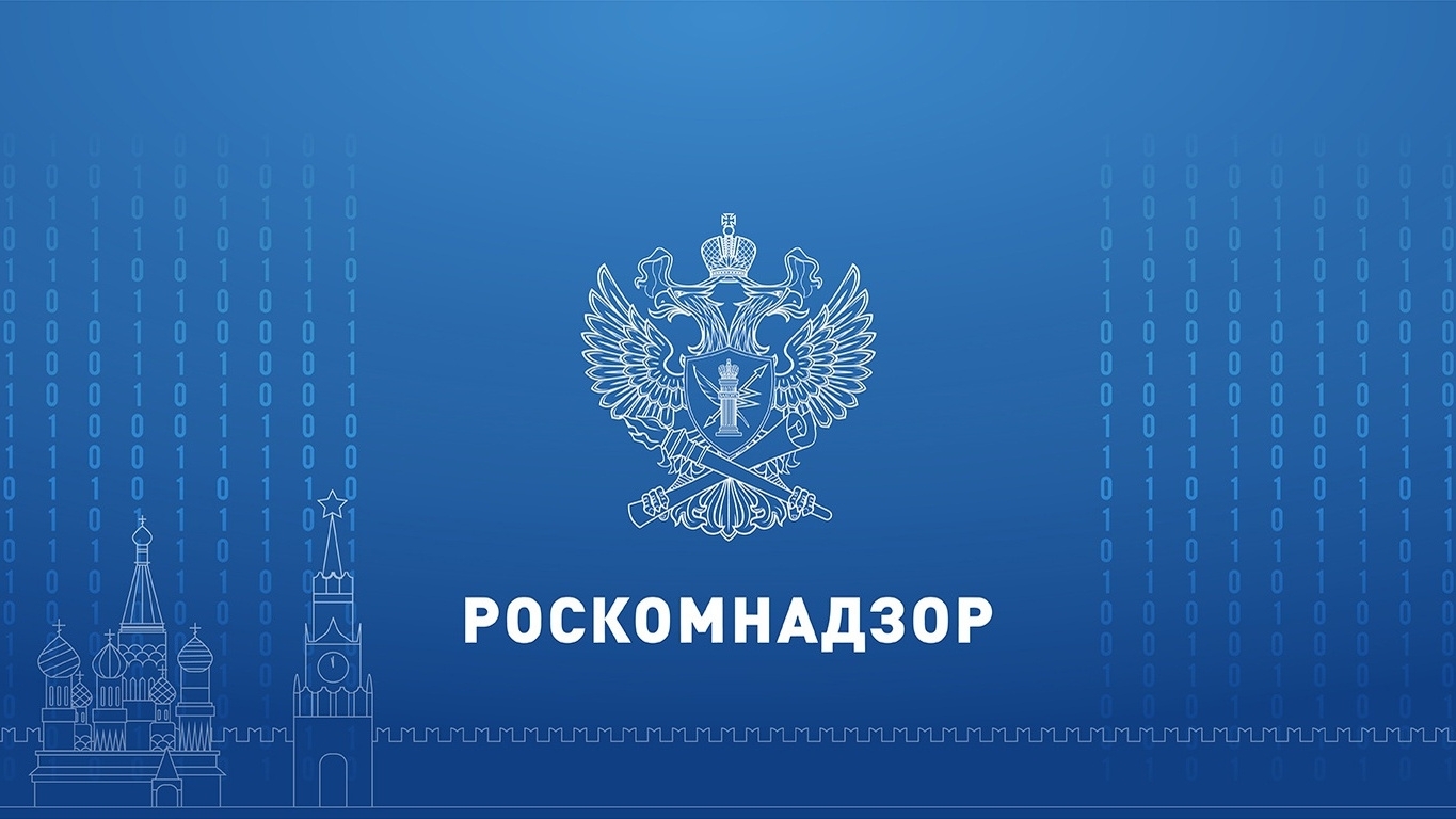 Роскомнадзор подтвердил ограничение работы Telegram и WhatsApp*