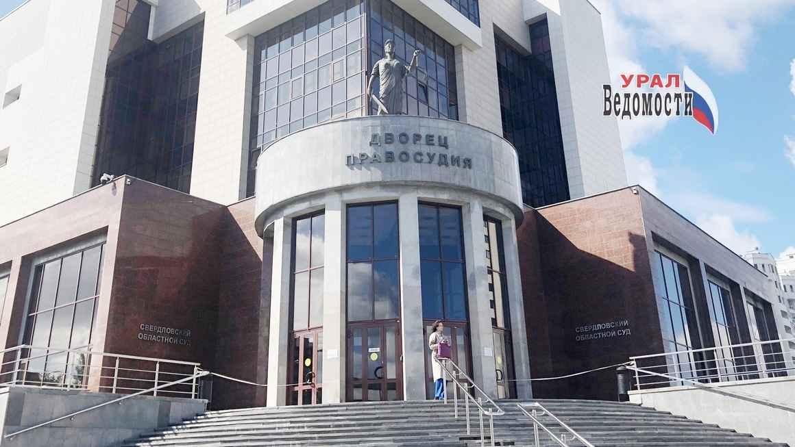 Жители Сысертского района выиграли суд о незаконном переводе земель