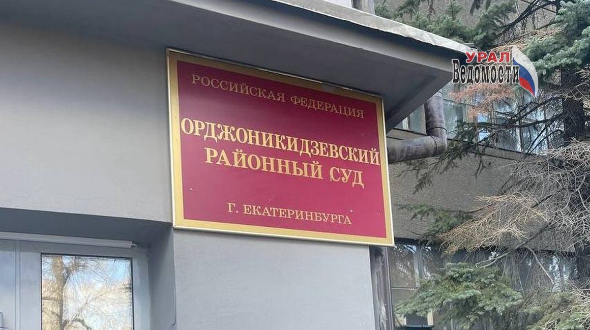 В Екатеринбурге мужчина получил 8,5 лет за нарколабораторию в квартире