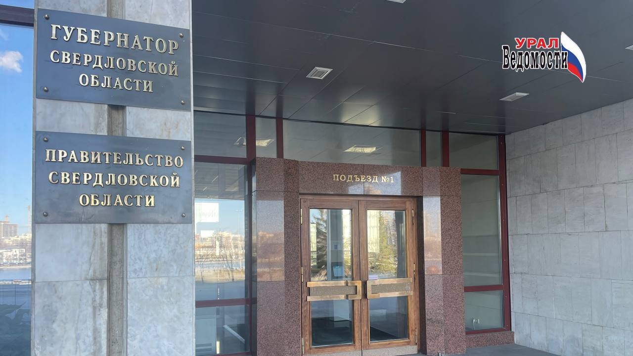 Свердловская область повысила прожиточный минимум на 2026 год