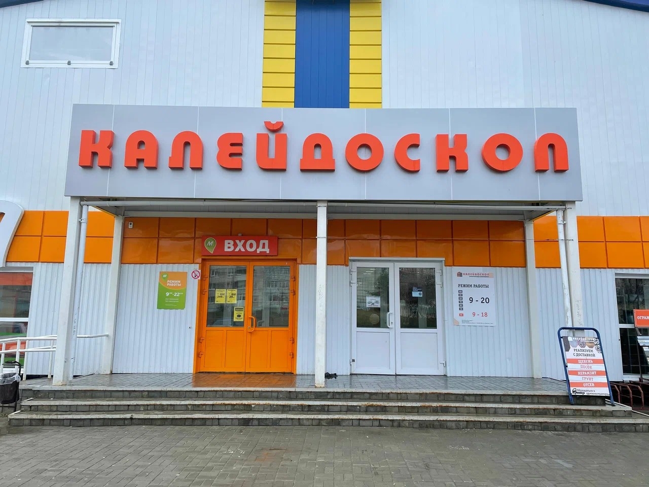 Посетители больше не могут зайти в торговый центр «Калейдоскоп» в Лесном