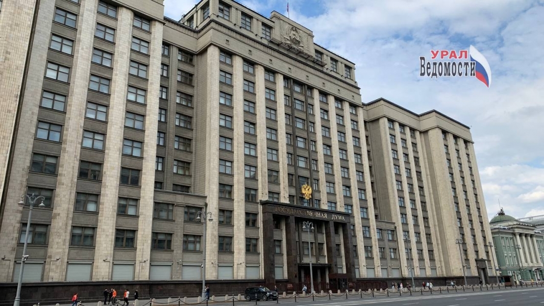 «В действиях должностных лиц обнаружено бездействие»: Госдума готовит законопроект, запрещающий травлю в школах  - ВЕДОМОСТИ Урал - Новости Екатеринбурга и Свердловской области сегодня