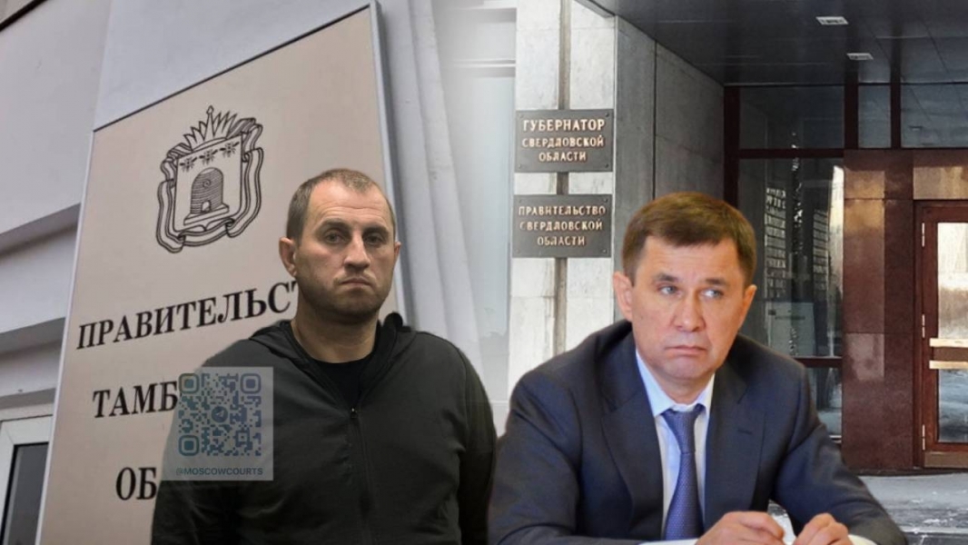 Коррупция на высоком уровне: громкие скандалы разразились в двух российских регионах - в Тамбове и на Свердловщине - Новости Свердловской области — последние события в Екатеринбурге и области