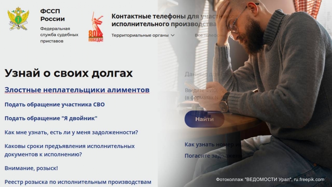 Реестр неплательщиков алиментов: заставит ли позор погасить долги? - ВЕДОМОСТИ Урал - Новости Екатеринбурга и Свердловской области сегодня
