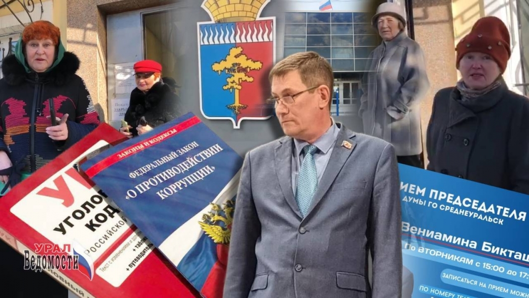 «А что, так можно было?» Жители Среднеуральска не понимают, почему спикер Думы Бикташев, уличённый в пьяной езде и коррупции, до сих пор на своём месте - ВЕДОМОСТИ Урал - Новости Екатеринбурга и Свердловской области сегодня