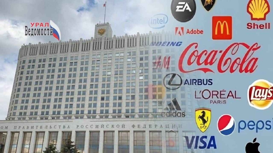 Позволить вернуться? Или хватит компенсации? Судьбу иностранных брендов-«беглецов» будут решать правительство и новые собственники - ВЕДОМОСТИ Урал - Новости Екатеринбурга и Свердловской области сегодня