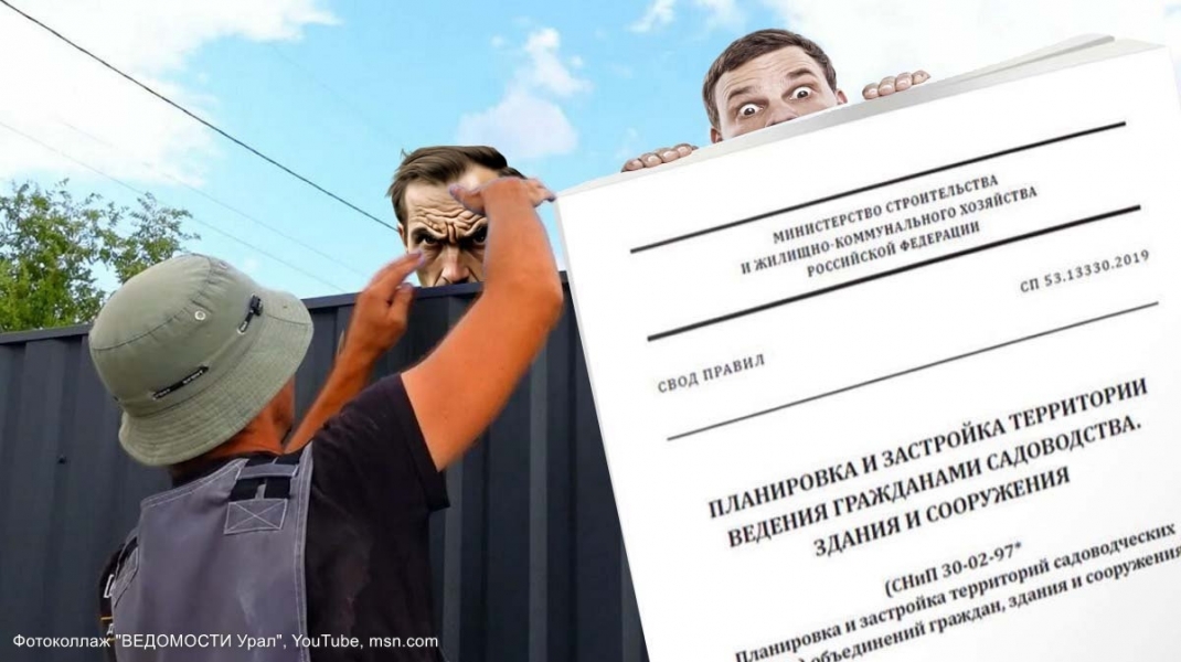 Дачным заборам страшны не законы, а склочные соседи: что говорит закон - ВЕДОМОСТИ Урал - Новости Екатеринбурга и Свердловской области сегодня