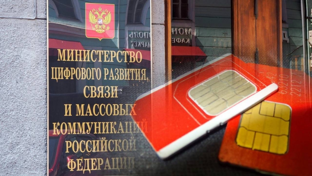 С симками не шутят: о деталях законопроекта, запрещающего бесконтрольную передачу сим-карт чужим людям  - ВЕДОМОСТИ Урал - Новости Екатеринбурга и Свердловской области сегодня
