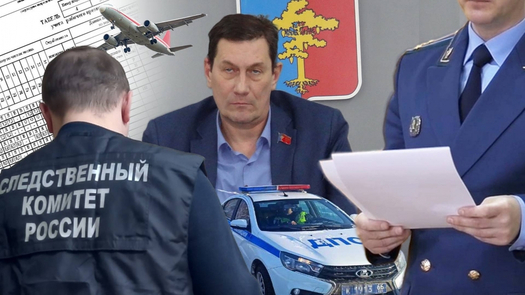 От пьяной езды до подозрений в коррупции: прокуратура требует отставки спикера гордумы Среднеуральска Бикташева, Следком проводит доследственную проверку - ВЕДОМОСТИ Урал - Новости Екатеринбурга и Свердловской области сегодня