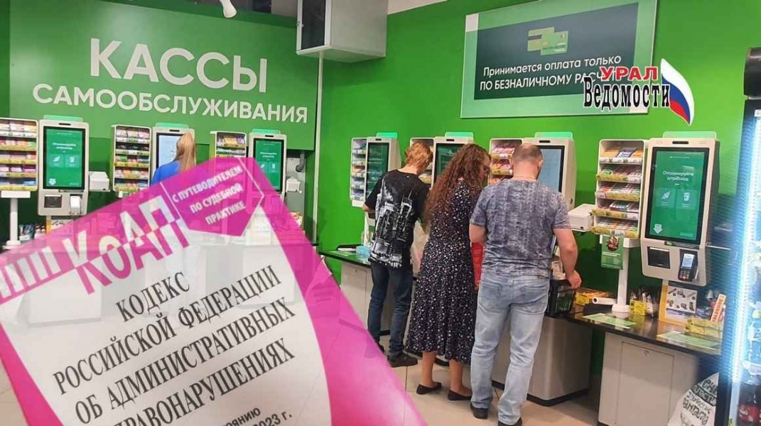 Умные терминалы в магазинах будут определять возраст покупателей без паспорта - ВЕДОМОСТИ Урал - Новости Екатеринбурга и Свердловской области сегодня