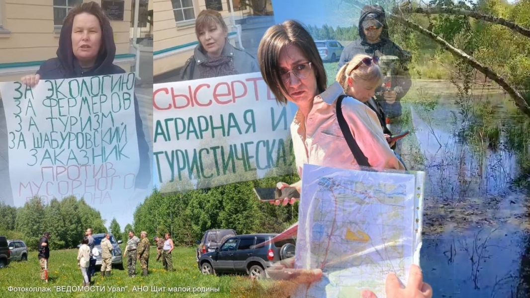 Жители Сысерти продолжают обсуждение вопроса о мусорном полигоне: последние новости - ВЕДОМОСТИ Урал - Новости Екатеринбурга и Свердловской области сегодня