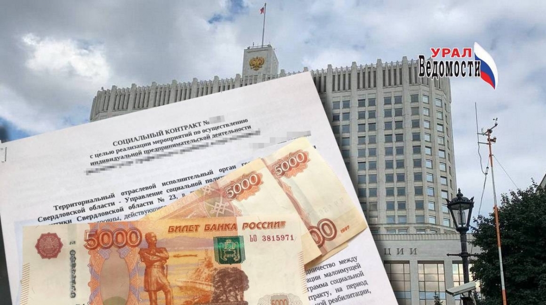 Новая помощь придёт без учёта помощи прежней: правительство убирает детские пособия из расчётной формулы подушевого дохода - ВЕДОМОСТИ Урал - Новости Екатеринбурга и Свердловской области сегодня
