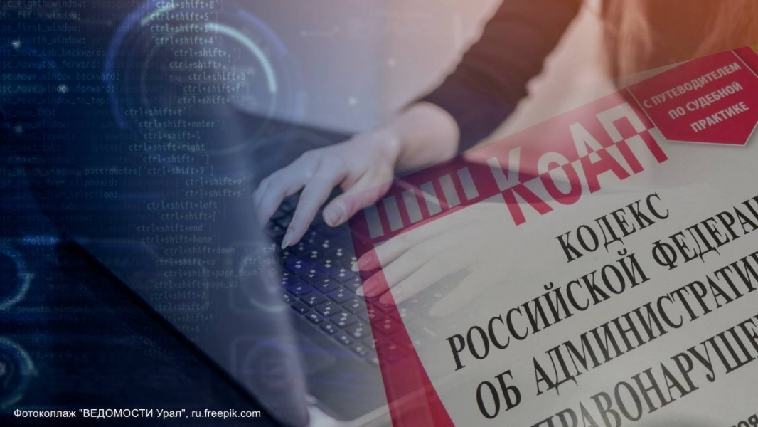 Персональные данные под замком: как новые штрафы изменят жизнь бизнеса - ВЕДОМОСТИ Урал - Новости Екатеринбурга и Свердловской области сегодня