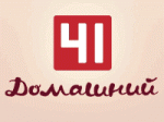Домашний прямой екатеринбург канал. 41 Домашний логотип. Екатеринбург 41 канал кухня.