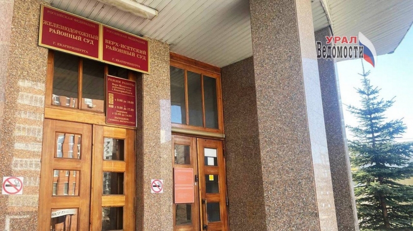 Жительница Екатеринбурга обвиняется в мошенничестве с детскими пособиями на 1,3 миллиона рублей - ВЕДОМОСТИ Урал - Новости Екатеринбурга и Свердловской области сегодня