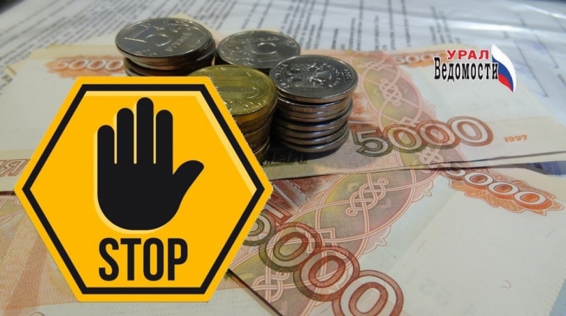 Поправки к закону о периоде охлаждения: что изменится для банков и заемщиков   - ВЕДОМОСТИ Урал - Новости Екатеринбурга и Свердловской области сегодня