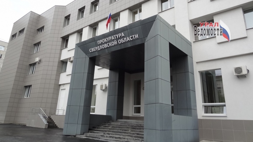 Жительница Каменска-Уральского обвиняется в хищении средств, предназначенных для дочери погибшего участника СВО - ВЕДОМОСТИ Урал - Новости Екатеринбурга и Свердловской области сегодня