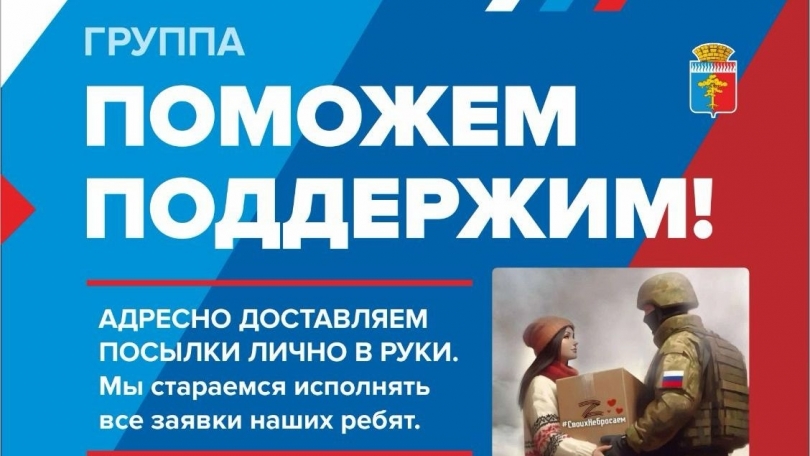 Среднеуральск. Группа «Поможем Поддержим» просит помощи для бойцов СВО - ВЕДОМОСТИ Урал - Новости Екатеринбурга и Свердловской области сегодня