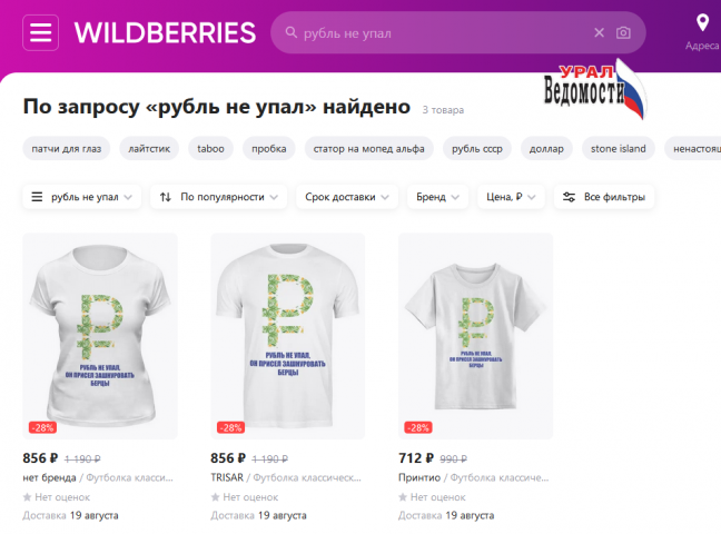   :  Wildberries         -   -      