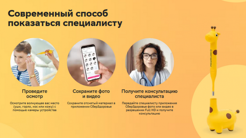 Новое слово в телемедицине: Сбер разработал "умную камеру здоровья" - Новости Свердловской области — последние события в Екатеринбурге и области