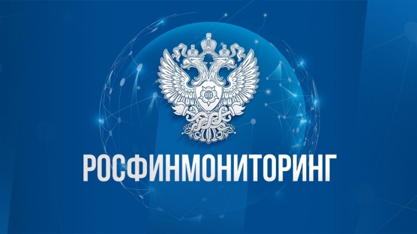 Росфинмониторинг получил новые полномочия для борьбы с мошенничеством и экстремизмом  - ВЕДОМОСТИ Урал - Новости Екатеринбурга и Свердловской области сегодня