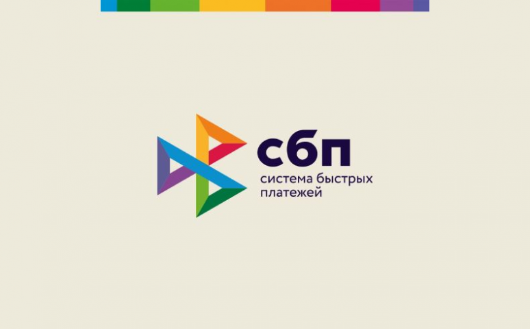 Трансграничные переводы через СБП стали доступны в пяти российских банках - ВЕДОМОСТИ Урал - Новости Екатеринбурга и Свердловской области сегодня