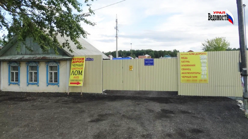 Путин запретил наличный расчет за сдачу металлолома - ВЕДОМОСТИ Урал ...