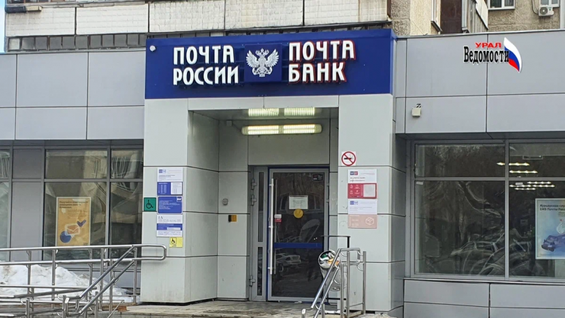 Бывшая начальница почтового отделения осуждена за присвоение социальных пособий - ВЕДОМОСТИ Урал - Новости Екатеринбурга и Свердловской области сегодня