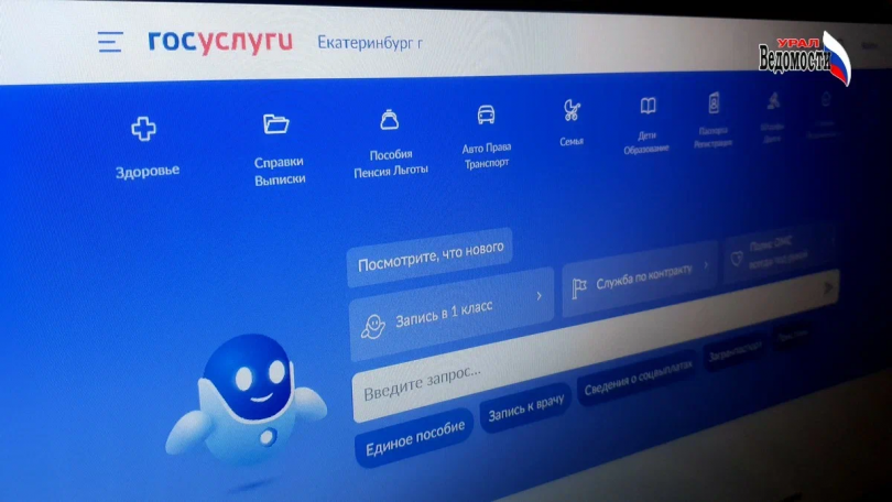 Пособие на погребение можно будет оформить через Госуслуги - ВЕДОМОСТИ Урал - Новости Екатеринбурга и Свердловской области сегодня
