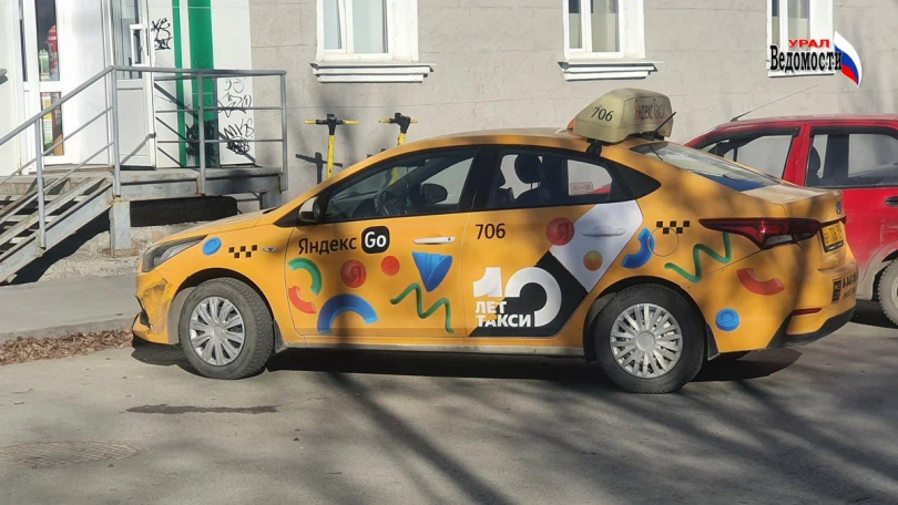 ФАС обнаружила доминирование «Яндекс Такси» на рынке - ВЕДОМОСТИ Урал - Новости Екатеринбурга и Свердловской области сегодня