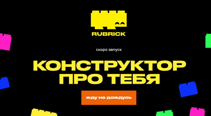 Rubrick:   ,   Lego -   -      