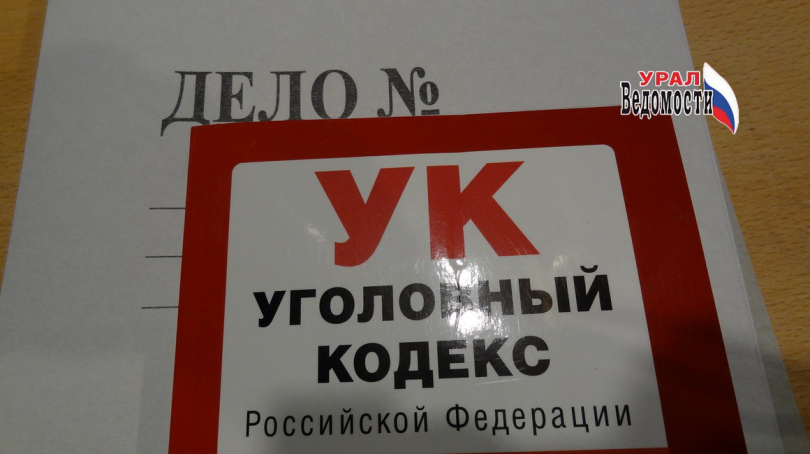 Коррупционный скандал в Челябинске: задержан директор института открытого образования ЮУрГУ - ВЕДОМОСТИ Урал - Новости Екатеринбурга и Свердловской области сегодня