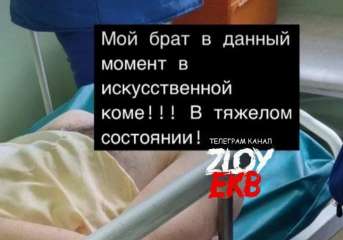Жестокое нападение в Нижней Туре: молодой человек в критическом состоянии после избиения - ВЕДОМОСТИ Урал - Новости Екатеринбурга и Свердловской области сегодня