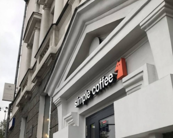 В Екатеринбурге появятся новые кофейни Simple Coffee - ВЕДОМОСТИ Урал - Новости Екатеринбурга и Свердловской области сегодня