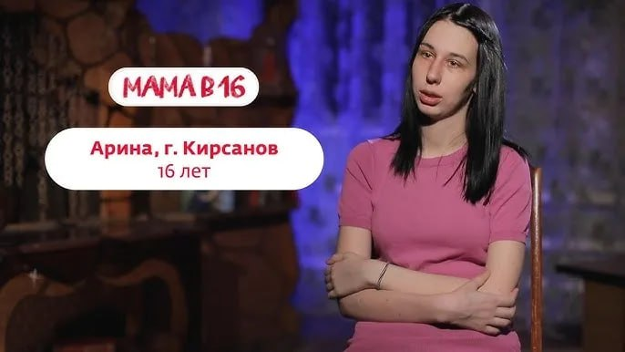 Сенатор Лазуткина выступила с инициативой запрета шоу «Мама в 16» - ВЕДОМОСТИ Урал - Новости Екатеринбурга и Свердловской области сегодня
