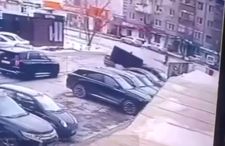 Чудом удалось избежать трагедии: Тяжелый лист металла сорвался и рухнул на парковке в Тюмени - ВЕДОМОСТИ Урал - Новости Екатеринбурга и Свердловской области сегодня