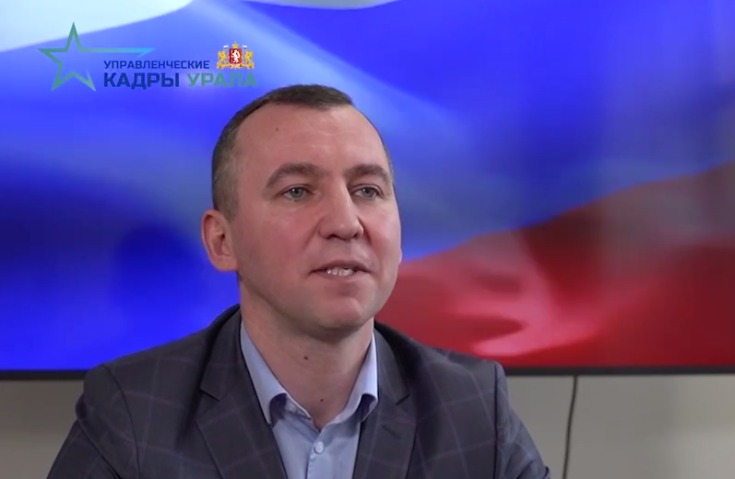 В Свердловской области стартует обучение для участников программы «Управленческие кадры Урала» - ВЕДОМОСТИ Урал - Новости Екатеринбурга и Свердловской области сегодня
