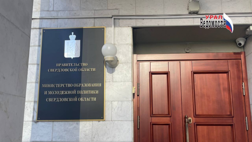В Екатеринбурге определены даты «Последних звонков» и вручения аттестатов - ВЕДОМОСТИ Урал - Новости Екатеринбурга и Свердловской области сегодня