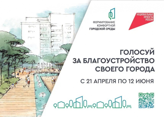 Жители Верхней Пышмы могут выбрать объект для благоустройства - ВЕДОМОСТИ Урал - Новости Екатеринбурга и Свердловской области сегодня